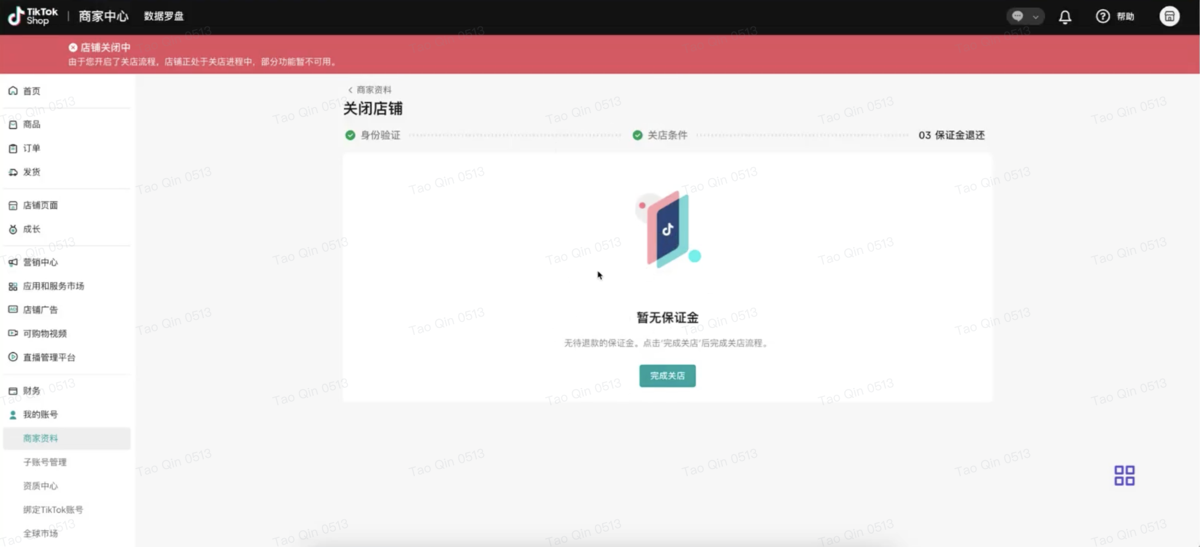 TikTok Shop美国站跨境商家店铺关闭规则