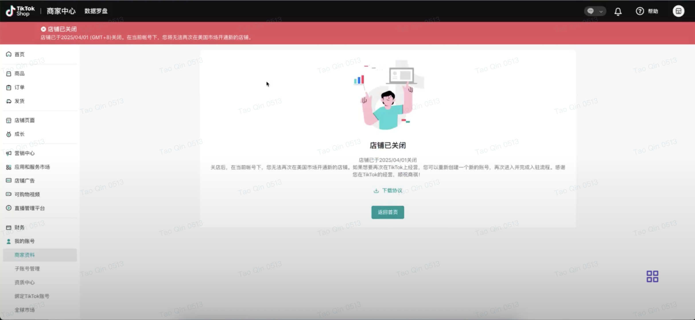 TikTok Shop美国站跨境商家店铺关闭规则