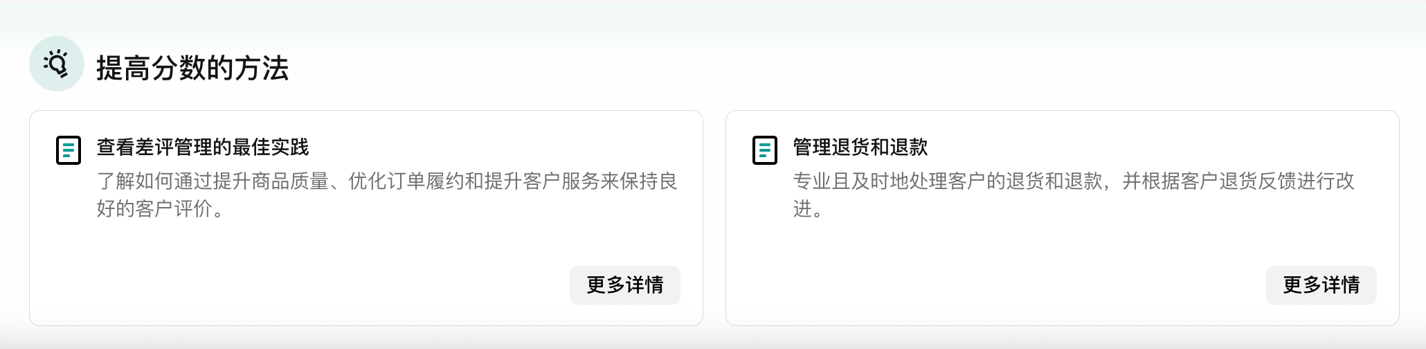 TikTok Shop美国站店铺体验分指南