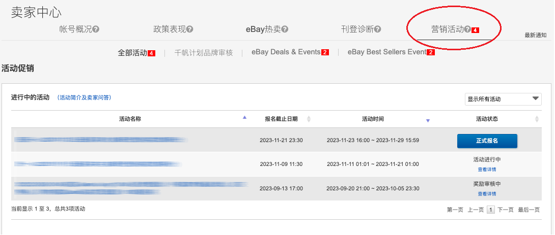 卖家中心使用指南——ebay知识体系