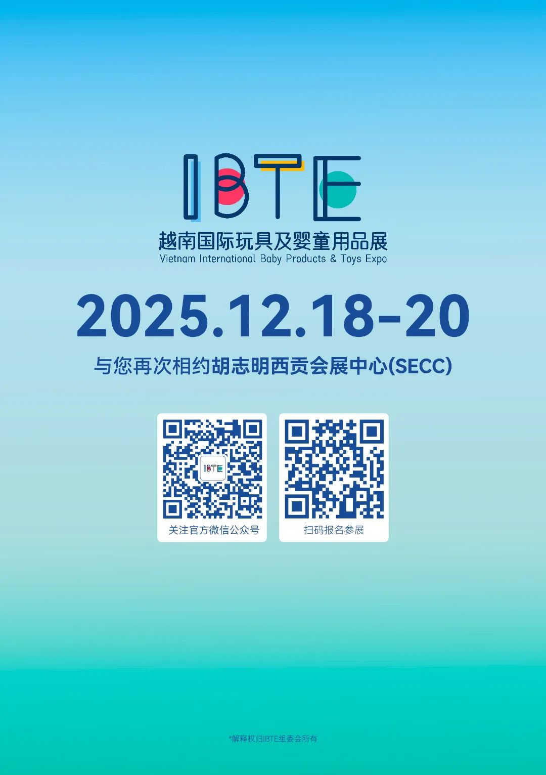 精彩回顾，2024IBTE越南国际玩具及婴童用品展展后报告！不容错过！