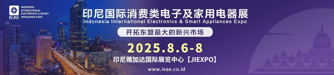 IEAE胡志明电子展圆满落幕！期待明年再相聚！