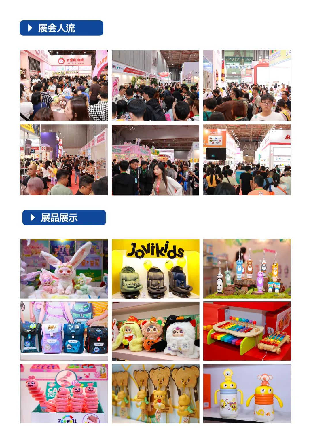 精彩回顾，2024IBTE越南国际玩具及婴童用品展展后报告！不容错过！