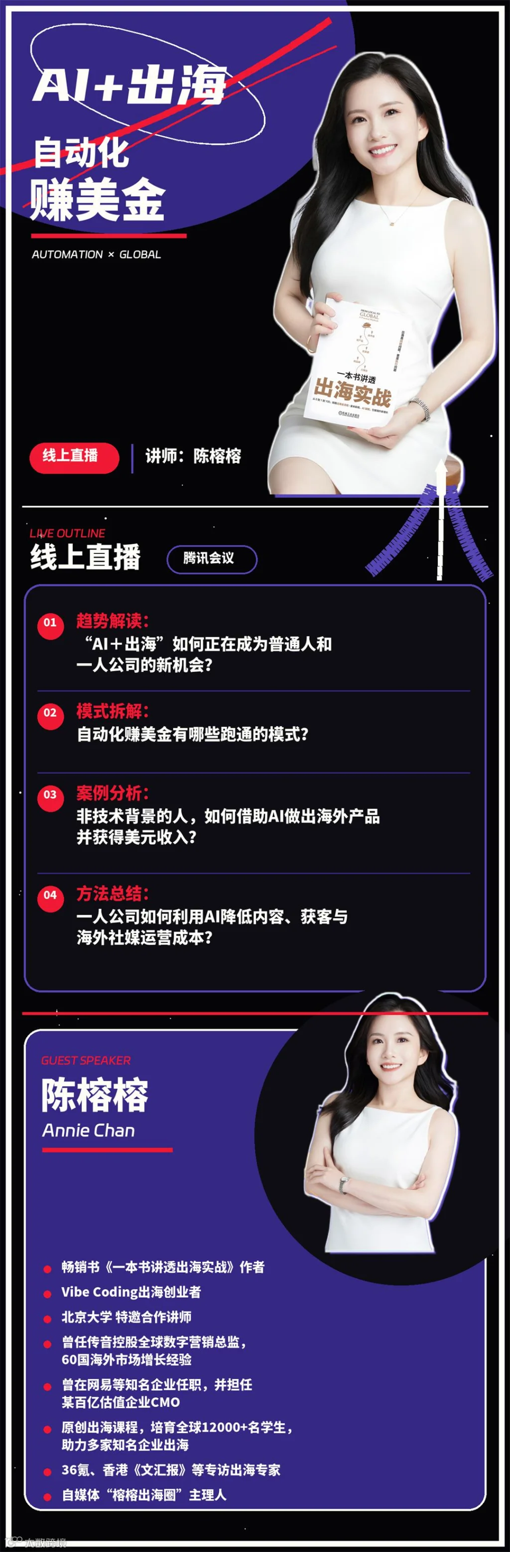 AI+出海：自动化赚美金的机会与做法