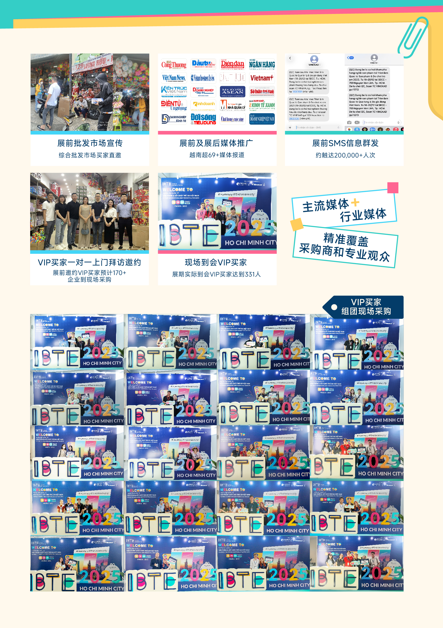 【展后报告】第四届IBTE越南国际玩具及婴童用品展