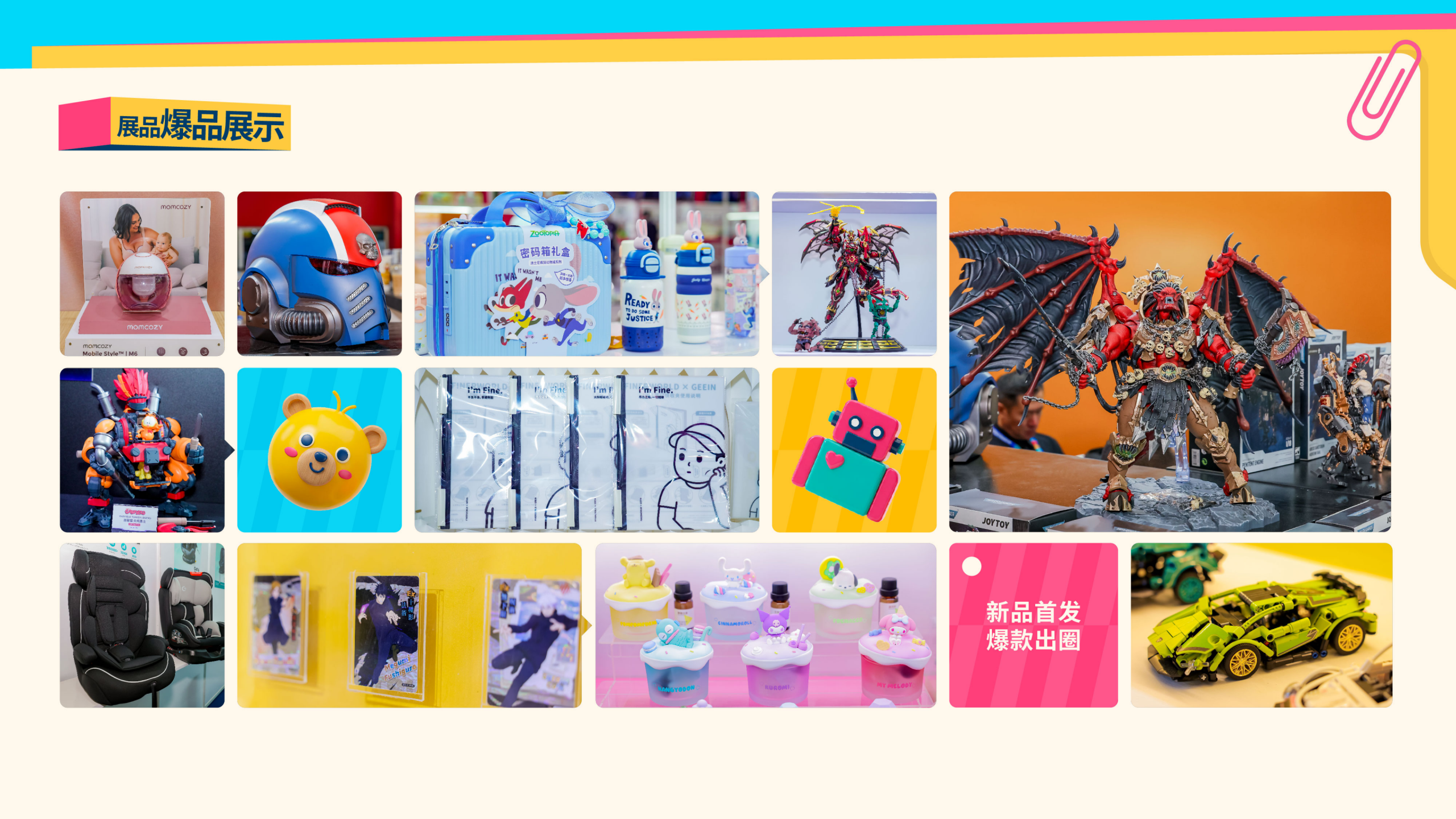 第九届IBTE雅加达国际玩具及婴童用品展『展后报告』