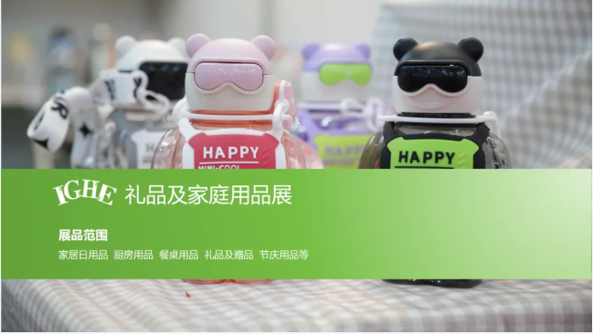中国出海需求升级，潮域展览2025专业展计划出台！