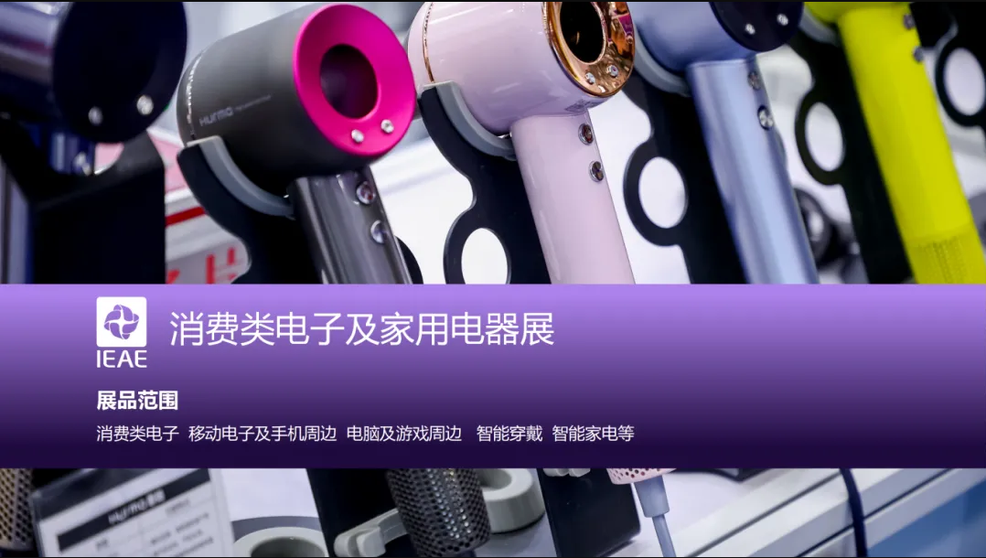 中国出海需求升级，潮域展览2025专业展计划出台！