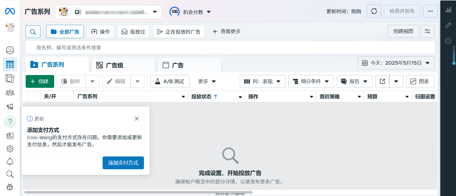 Facebook广告账户怎么管理多个账户——Facebook Ads优化技巧