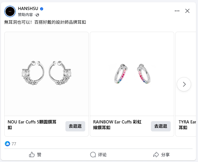 Facebook广告怎么写文案——Facebook Ads优化技巧