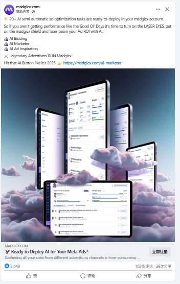 Facebook广告目标——Facebook Ads优化技巧