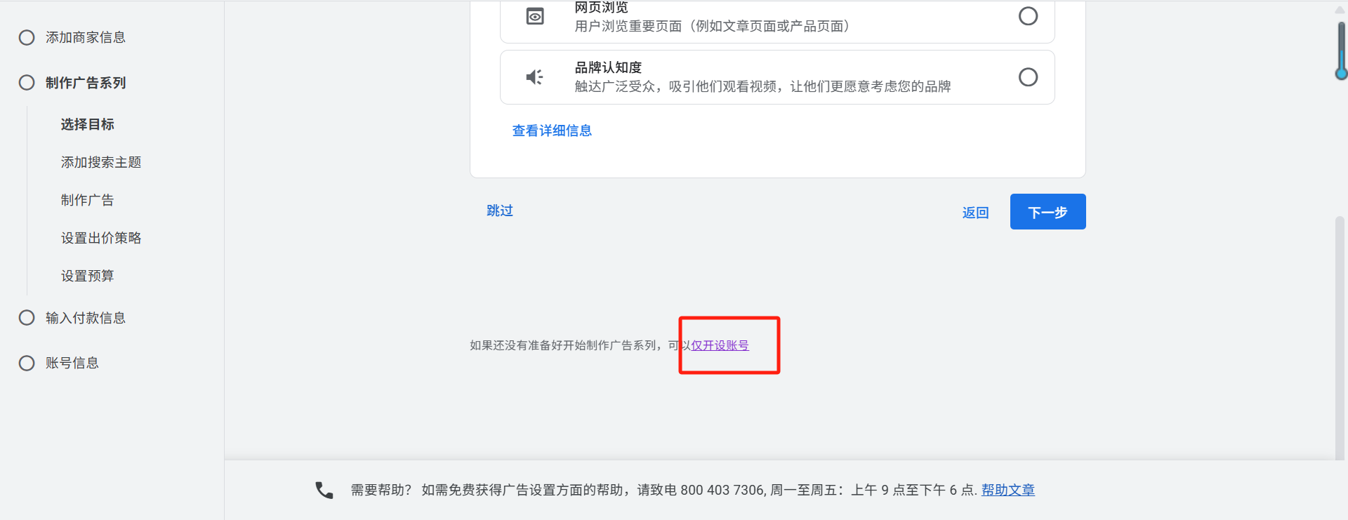 如何注册Google Ads账户——Google Ads优化技巧