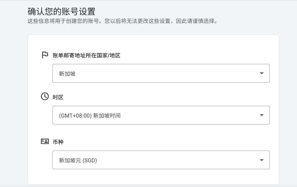 如何注册Google Ads账户——Google Ads优化技巧