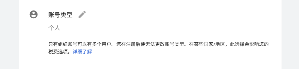 如何注册Google Ads账户——Google Ads优化技巧