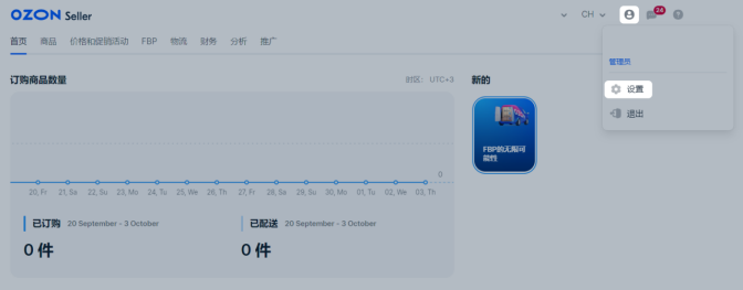 收款方式——Ozon知识体系