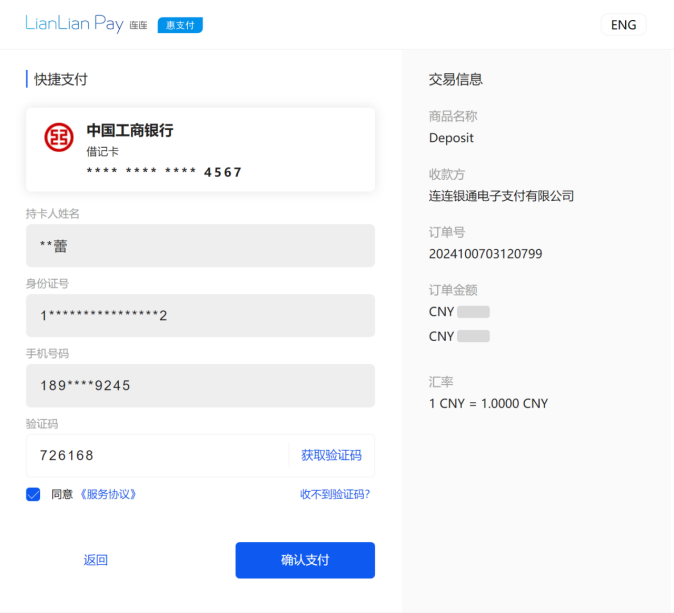 存入押金——Ozon知识体系