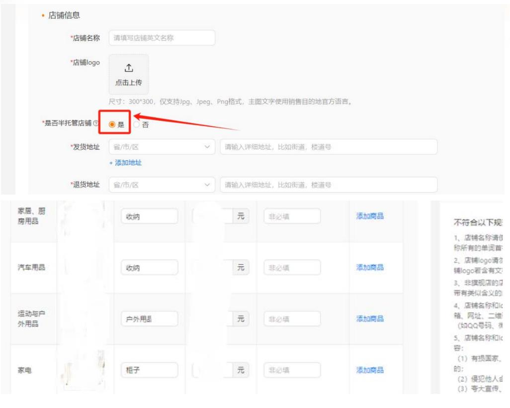 Temu半托管全流程解析——Temu知识体系